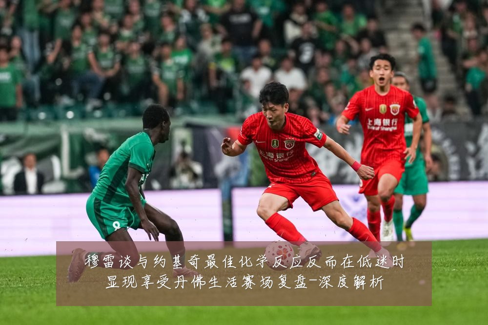 穆雷谈与约基奇最佳化学反应反而在低迷时显现享受丹佛生活赛场复盘-深度解析